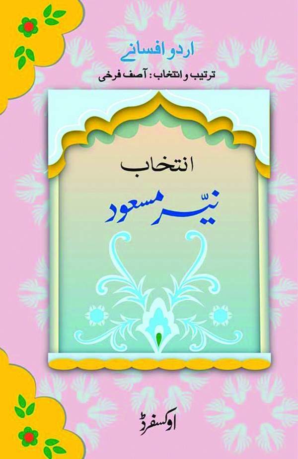 Intikhab Naiyer Masood