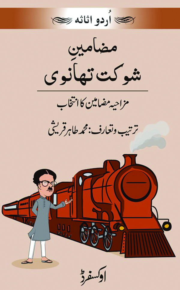 MAZAMEEN–E-SHAUKAT THANWI