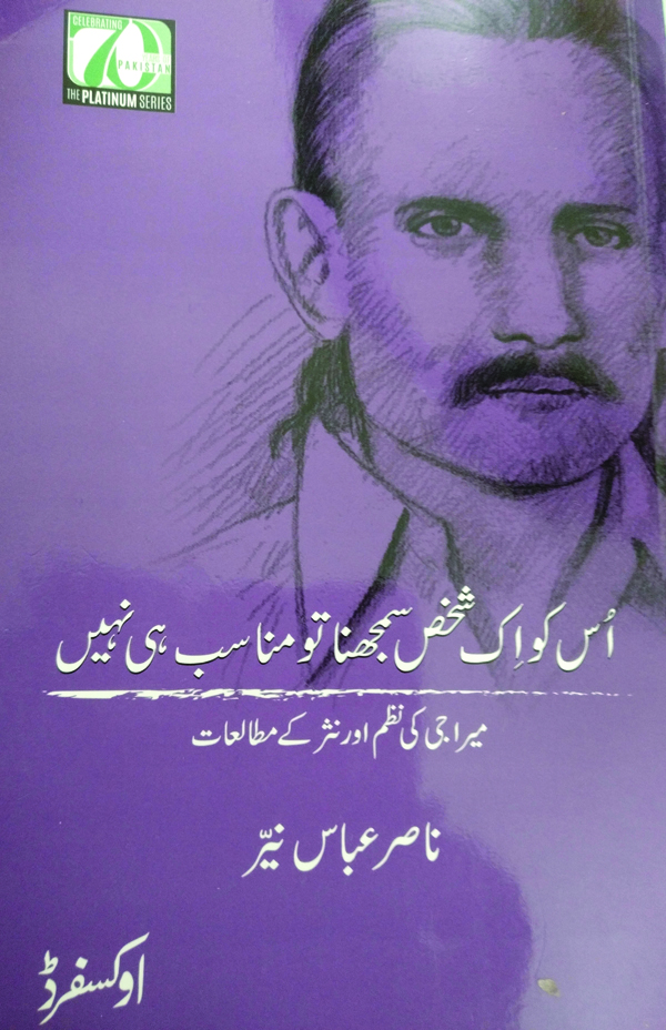 Nishat Zaidi (geeta patel)