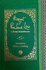 HIKAYAT PANDAVA LIMA