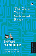 The cold war of sadanand borse